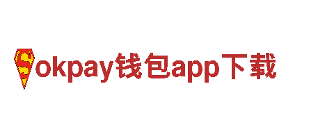 okpay钱包app下载清洁环保公司，专业呵护您的家园！